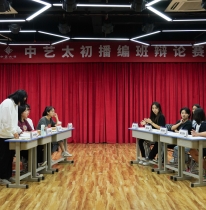 23届播编辩论赛