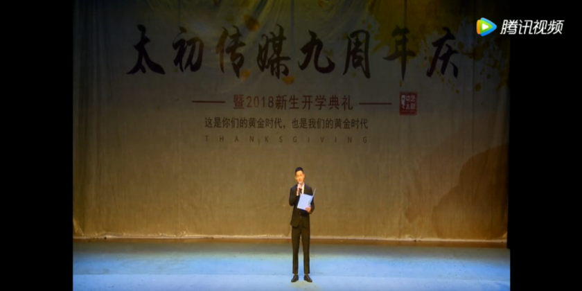 18届开学典礼朗诵展示：16届贵州省播音状元任永东《我要微笑着走向生活》