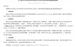南京艺术学院2024年校考复试成绩将于4月12日下午14:00公布