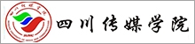 四川传媒学院