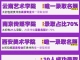 太初25届录取捷报 | 2 位学子叩响上戏之门，全员圆梦理想院校，荣耀绽放！