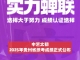 统考放榜｜太初神话再续一届双状元！高分段全省断崖式第一个实力霸榜独占鳌头！
