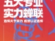 统考捷报 | 中艺太初前30占43席，表演高分段占比全省第一！连续十年斩获统考状元！实力霸榜贵州