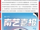 校考捷报 | 音乐专业崛起！太初再添南艺、天音校考小圈合格证！